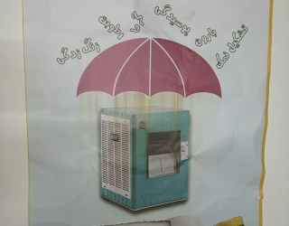 نسل جدید عایق کولر اسپاد