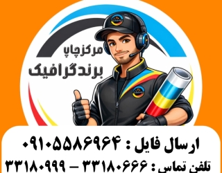 برند گرافیک