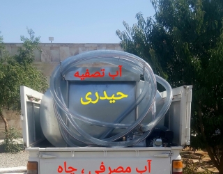 پخش آب تصفیه ومصرفی 2000 لیتری با نازلترین قیمت