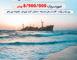 تور-لوکس-کیش