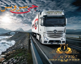 سامانه حمل و نقل باربری یخچالداران ارومیه