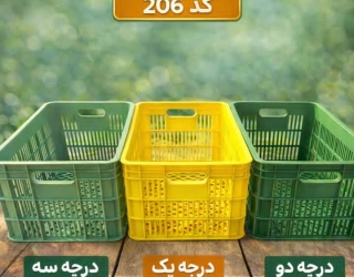 سبد 20 کیلویی