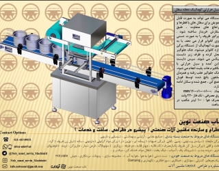 بسته بندی ظروف جار.ظرف واکس  و ظرف ژل