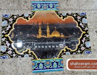 چاپ عکس دیجیتال و لوگو روی کاشی و سرامیک و ظروف پذیرایی طراحی و ساخت کاشی هفت رنگ