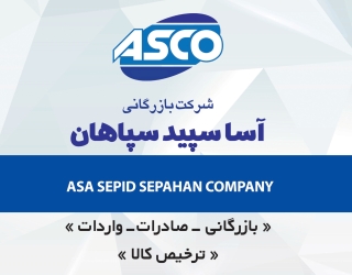 تأمین و واردات تخصصی مواد اولیه و کالاهای صنعتی