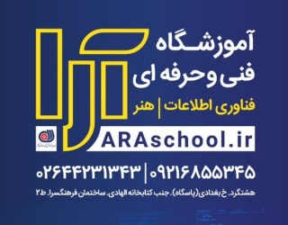 مجتمع آموزشی آرا