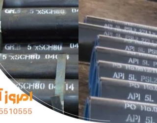 فروش عمده لوله گاز با قیمت کارخانه