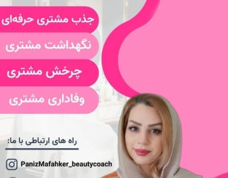 آموزشگاه فنی و حرفه ای مهارت یار