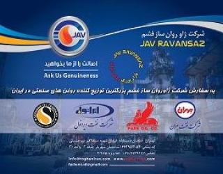 روغن های صنعتی 