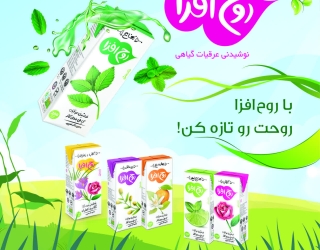 نوشیدنی عرقیجات روح افزا 