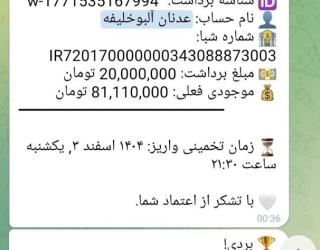 استارت ربات تلگرام 