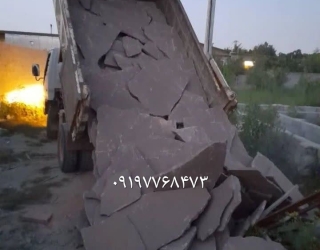 قیمت فروش سنگ لاشه سنگ ورقه ای سنگ مالون 