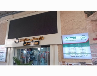 نمایندگی بیمه البرز ستارخان (پیرنیا)