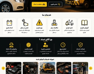 تعمیر درمحل ارومیه آقای امداد