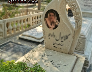 sang-ghabr-sefareshi-kerem-ba-taj-barjeste
