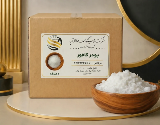 کافور 