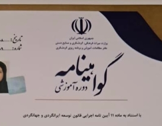 مدرک مدیر فنی بند الف و بند ب