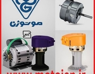 دینام کولر،موتور کولر(نمایندگی رسمی موتوژن)