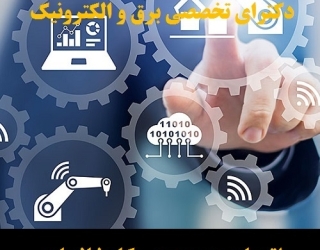 اتوماسیون صنعتی کارخانجات -خطوط تولید - دستگاههای صنعتی