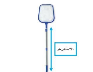 تور برگ‌گیر دسته تکه‌ای 260CM سایز 1/2 1″