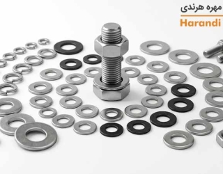 واشر