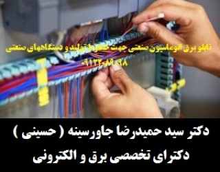 تابلو برق اتوماسیون صنعتی جهت خطوط تولید و دستگاههای صنعتی