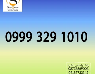 سیمکارت دائمی رند
