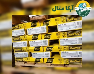 خرید و فروش انواع الکترود فیلر و سیم جوش آلیاژی