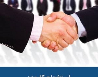 استخدام کارشناس کنترل کیفی