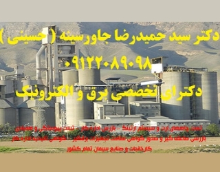 تست پیوستگی و همبندی – بازرس اداره کار – تست چاههای ارت و سیستم ارتینگ – گواهی تائیدیه اداره کار 