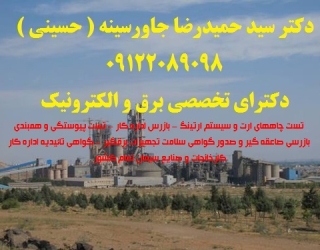 تست پیوستگی و همبندی – بازرس اداره کار – تست چاههای ارت و سیستم ارتینگ – گواهی تائیدیه اداره کار – ب