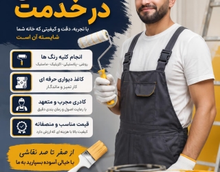 نقاشی ساختمان 