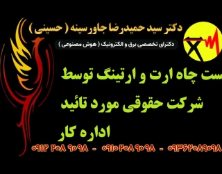 تست چاه ارت و ارتینگ توسط شرکت حقوقی مورد تائید اداره کار 