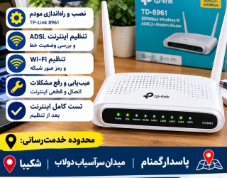 نصب مودم اینترنت adsl vdsl کل تهران