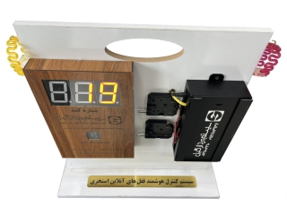 System-Control-Ghofl-Online-Estakhri-SPG-(Site)-02