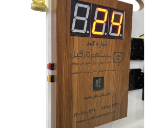 System-Control-Ghofl-Online-Estakhri-SPG-(Site)-05
