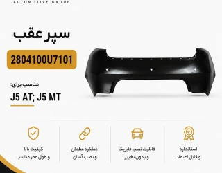 تأمین قطعات جک تا هیوندای، یکجا