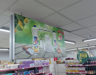 تابلو تبلیغاتی