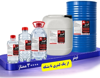 آلین؛ تولیدکننده انواع تینر و حلال برای صنایع رنگ، پوشش، چوب، خودرو و ساختمان 