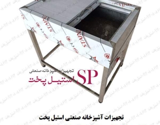 فر دیزی پز پایه استیل