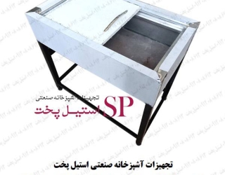 فر دیزی پزی کوچک پایه آهنی