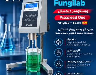 خرید و فروش ویسکومتر Fungilab One  | قیمت روز