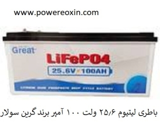 فروش باتری لیتیوم 12 ولت 100 آمپر ایبیزا و گریت سولار