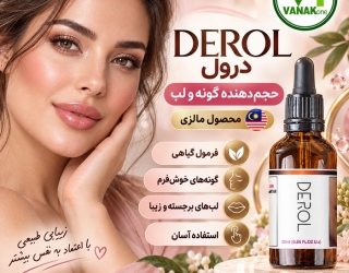 derol-ad-700x700