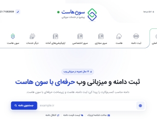 هاست قیمت مناسب و بهترین هاست 