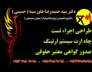 طراحی اجراء تست چاه ارت سیستم ارتینگ صدور گواهی معتبر حقوقی