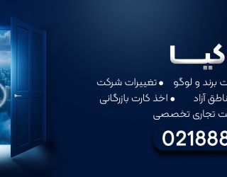 ثبت شرکت ارزان 