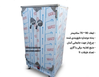 گرمکن غذای 100 نفره صنعتی
