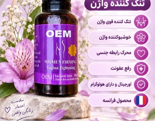 Lavender Floral OEM Beauty Advertisement