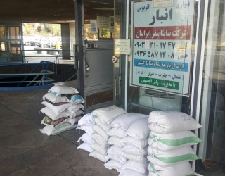 انبار شرکت  ساینا سفر ایرانیان